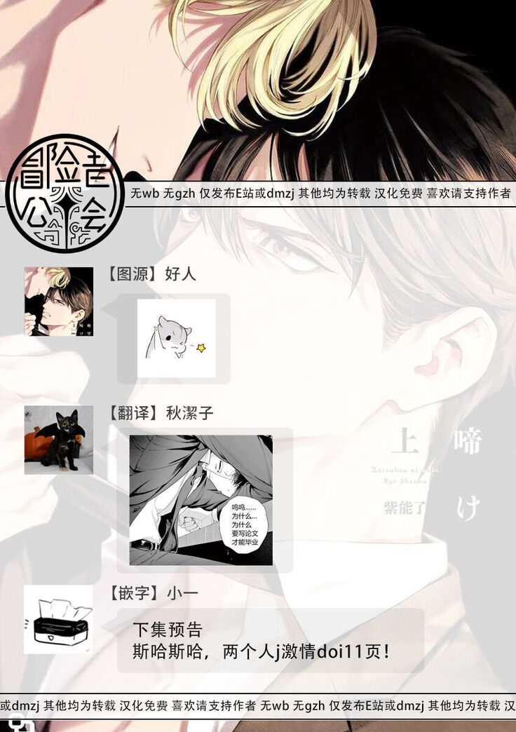 Zetsubou ni Nake | 绝望悲鸣 Ch. 1-4