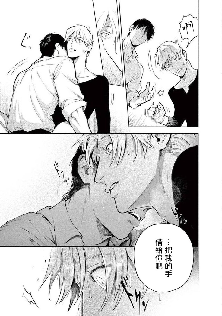 Zetsubou ni Nake | 绝望悲鸣 Ch. 1-4