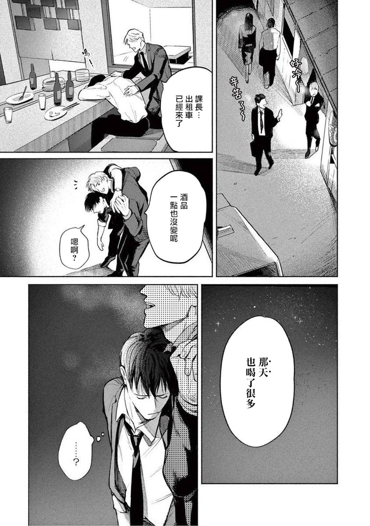 Zetsubou ni Nake | 绝望悲鸣 Ch. 1-4