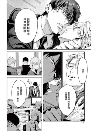 Zetsubou ni Nake | 绝望悲鸣 Ch. 1-4 Page #28