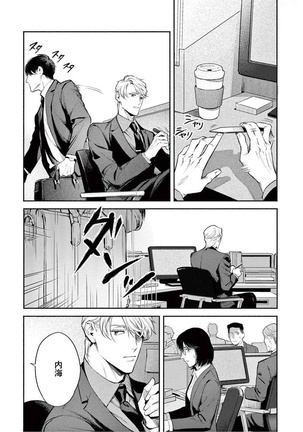 Zetsubou ni Nake | 绝望悲鸣 Ch. 1-4 Page #26