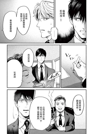 Zetsubou ni Nake | 绝望悲鸣 Ch. 1-4 Page #33