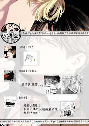 Zetsubou ni Nake | 绝望悲鸣 Ch. 1-4 Page #70