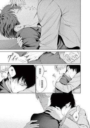 Zetsubou ni Nake | 绝望悲鸣 Ch. 1-4 Page #138