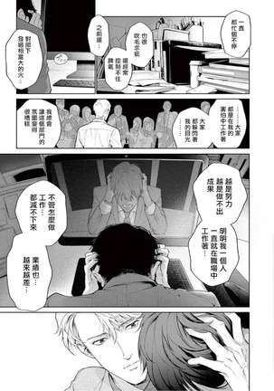 Zetsubou ni Nake | 绝望悲鸣 Ch. 1-4 Page #132