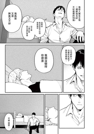 Zetsubou ni Nake | 绝望悲鸣 Ch. 1-4 Page #91