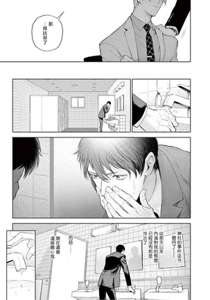 Zetsubou ni Nake | 绝望悲鸣 Ch. 1-4 Page #118