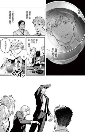 Zetsubou ni Nake | 绝望悲鸣 Ch. 1-4 Page #40