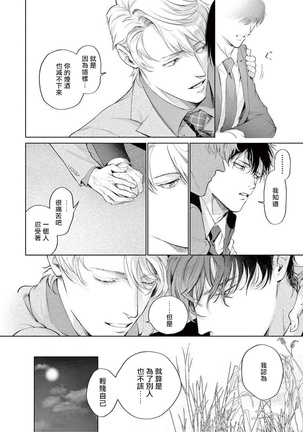 Zetsubou ni Nake | 绝望悲鸣 Ch. 1-4 Page #135