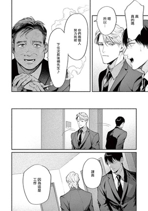 Zetsubou ni Nake | 绝望悲鸣 Ch. 1-4 Page #34