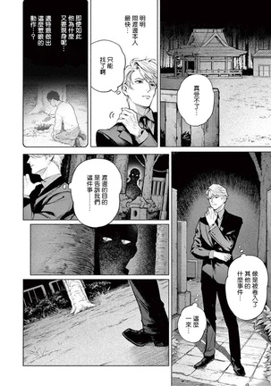 Zetsubou ni Nake | 绝望悲鸣 Ch. 1-4 Page #57
