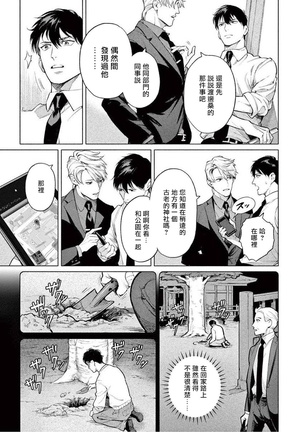 Zetsubou ni Nake | 绝望悲鸣 Ch. 1-4 Page #50