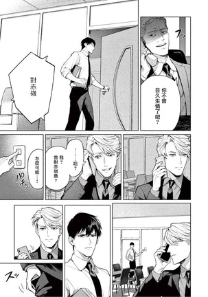 Zetsubou ni Nake | 绝望悲鸣 Ch. 1-4 Page #48