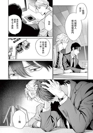 Zetsubou ni Nake | 绝望悲鸣 Ch. 1-4 Page #131