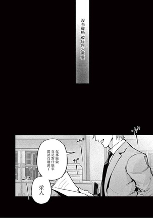 Zetsubou ni Nake | 绝望悲鸣 Ch. 1-4 Page #96