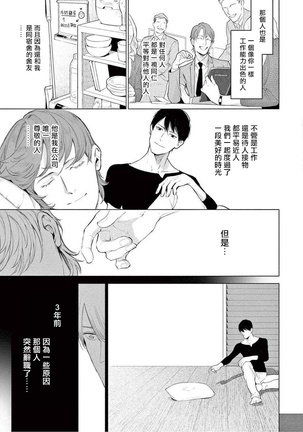 Zetsubou ni Nake | 绝望悲鸣 Ch. 1-4 Page #130