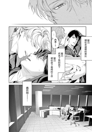 Zetsubou ni Nake | 绝望悲鸣 Ch. 1-4 Page #137