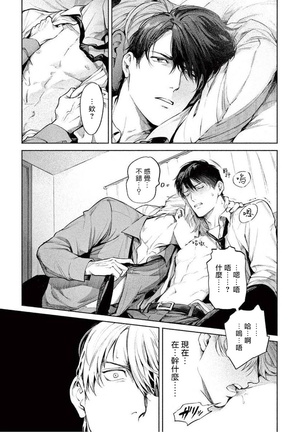 Zetsubou ni Nake | 绝望悲鸣 Ch. 1-4 Page #15