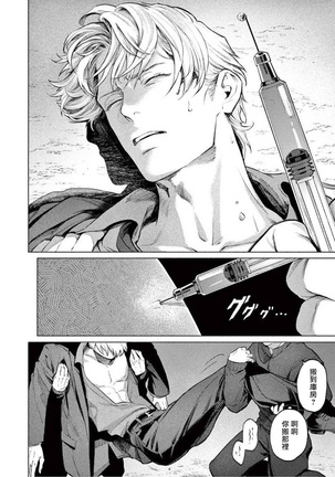 Zetsubou ni Nake | 绝望悲鸣 Ch. 1-4 Page #59