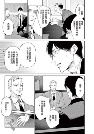 Zetsubou ni Nake | 绝望悲鸣 Ch. 1-4 Page #120