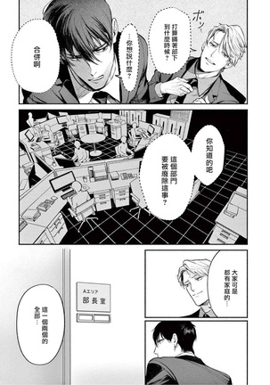 Zetsubou ni Nake | 绝望悲鸣 Ch. 1-4 Page #29
