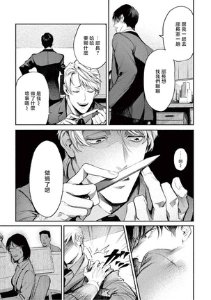 Zetsubou ni Nake | 绝望悲鸣 Ch. 1-4 Page #27