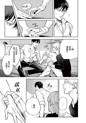 Zetsubou ni Nake | 绝望悲鸣 Ch. 1-4 Page #81