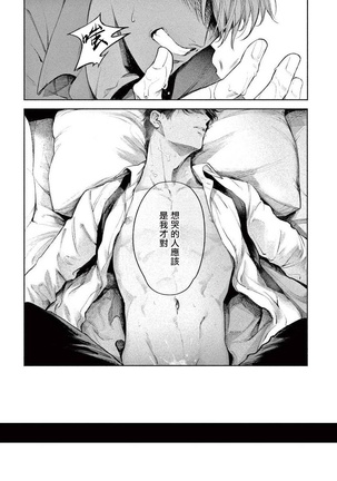 Zetsubou ni Nake | 绝望悲鸣 Ch. 1-4 Page #25
