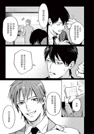 Zetsubou ni Nake | 绝望悲鸣 Ch. 1-4 Page #97