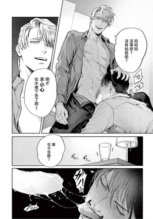 Zetsubou ni Nake | 绝望悲鸣 Ch. 1-4 Page #18