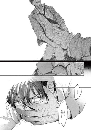 Zetsubou ni Nake | 绝望悲鸣 Ch. 1-4 Page #22