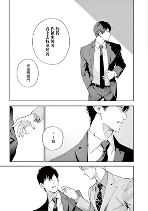 Zetsubou ni Nake | 绝望悲鸣 Ch. 1-4 Page #126