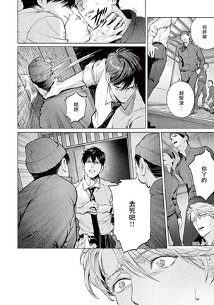 Zetsubou ni Nake | 绝望悲鸣 Ch. 1-4 Page #65