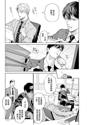 Zetsubou ni Nake | 绝望悲鸣 Ch. 1-4 Page #116