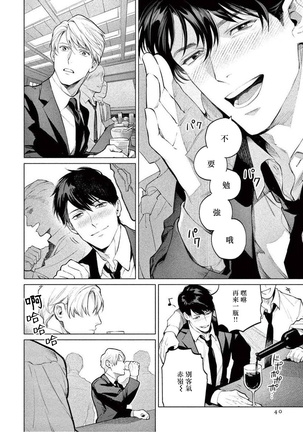 Zetsubou ni Nake | 绝望悲鸣 Ch. 1-4 Page #43