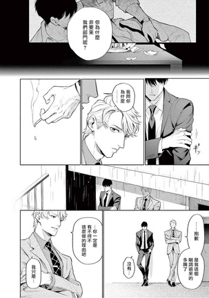 Zetsubou ni Nake | 绝望悲鸣 Ch. 1-4 Page #125