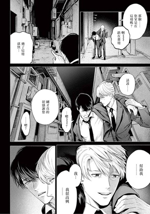 Zetsubou ni Nake | 绝望悲鸣 Ch. 1-4 Page #53