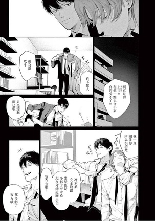 Zetsubou ni Nake | 绝望悲鸣 Ch. 1-4 Page #110