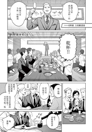 Zetsubou ni Nake | 绝望悲鸣 Ch. 1-4 Page #38