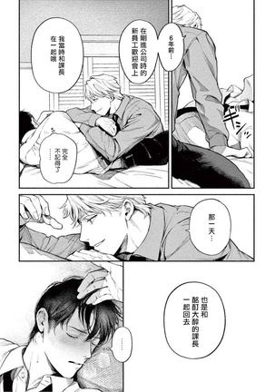 Zetsubou ni Nake | 绝望悲鸣 Ch. 1-4 Page #13
