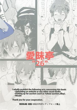 君の夢が終わるまで。 Page #28