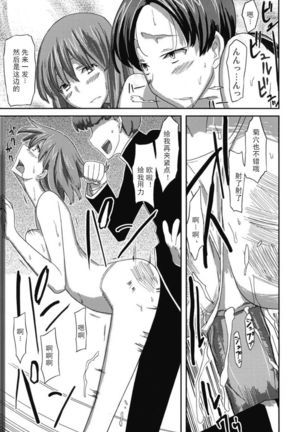 Deluxe MC Gakuen Page #15