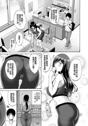Oba To Haha | Aunt And Mother  【羅莎莉亞漢化】 - Page 5