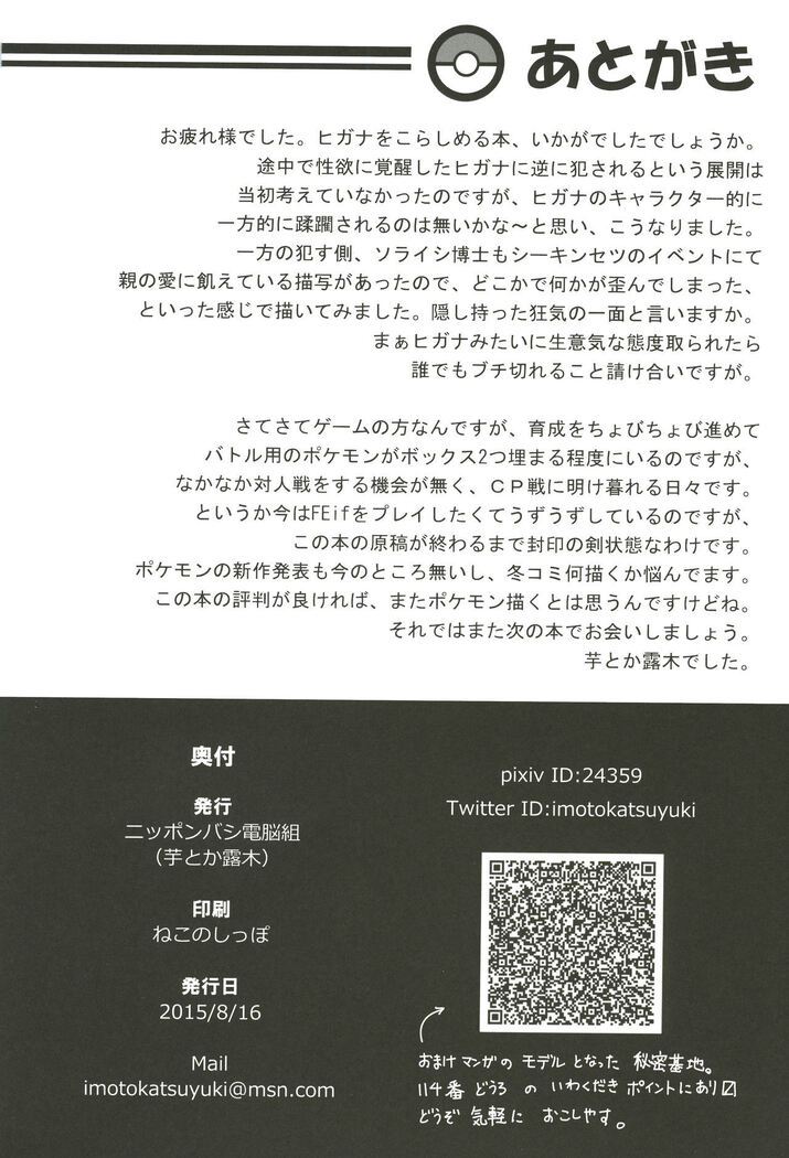 Souzouryoku < Seiyoku