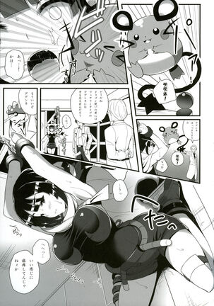 Souzouryoku < Seiyoku - Page 6