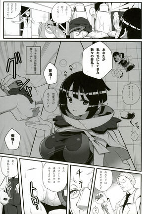 Souzouryoku < Seiyoku - Page 12