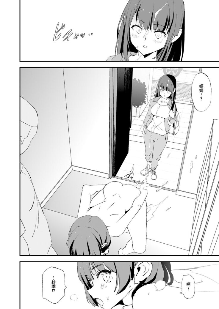 Musume no Tsugi wa Mama Onaho - Onaho Gasshuku #2 + Omake