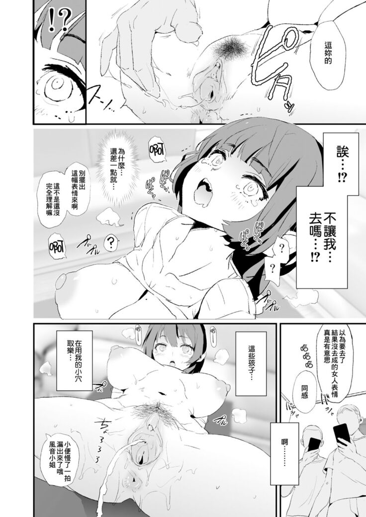 Musume no Tsugi wa Mama Onaho - Onaho Gasshuku #2 + Omake