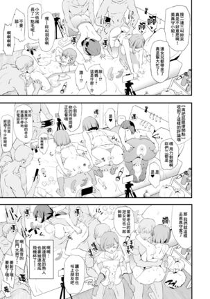 Musume no Tsugi wa Mama Onaho - Onaho Gasshuku #2 + Omake Page #45