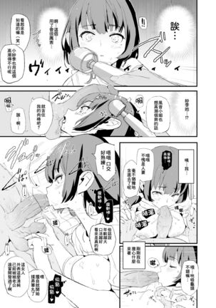 Musume no Tsugi wa Mama Onaho - Onaho Gasshuku #2 + Omake Page #19
